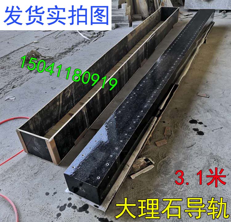 北京某科技公司訂做的大理石平臺發貨了